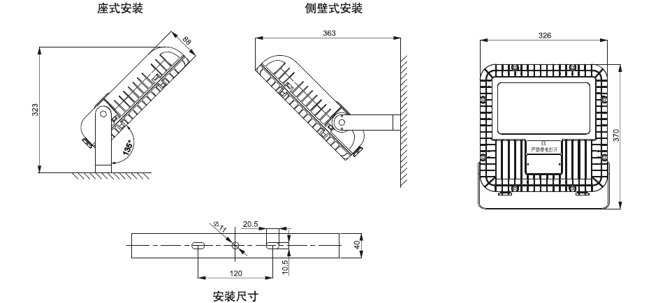 BC9101 LED防爆泛光灯尺寸图